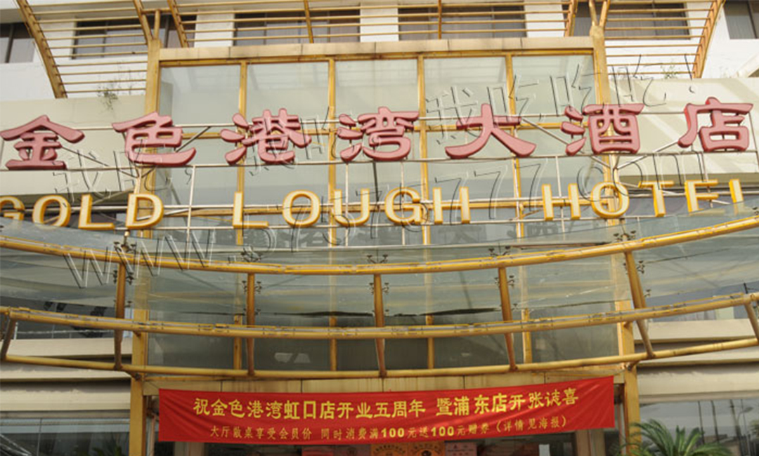 秦皇岛秦皇岛金色港湾宣传片制作案例