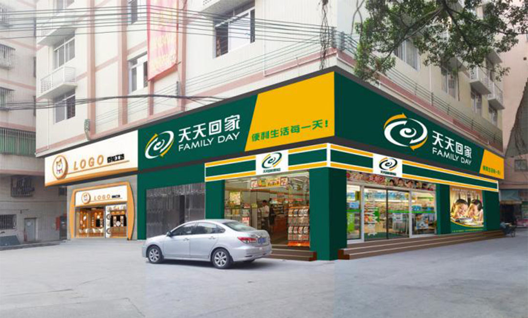 秦皇岛秦皇岛天天回家连锁便利店周年庆活动案例