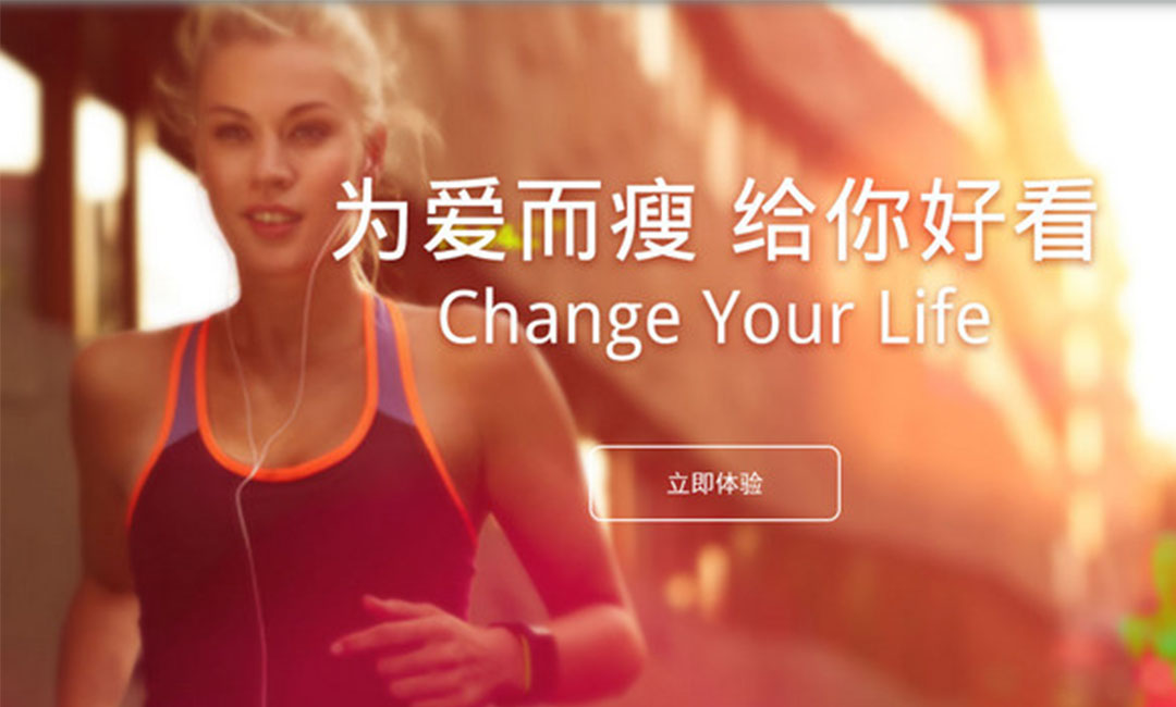 秦皇岛秦皇岛瘦瘦APP提高下载量案例